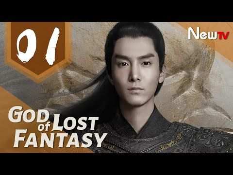 God of Lost Fantasy August 31, 2021 poster image on Pinoy Tambayan